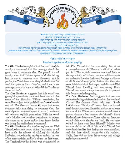 Ohr Hachaim Hakadosh — Parshas Shlach