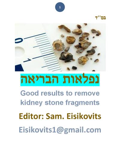ליקוטי שמואל — Parshas Behar