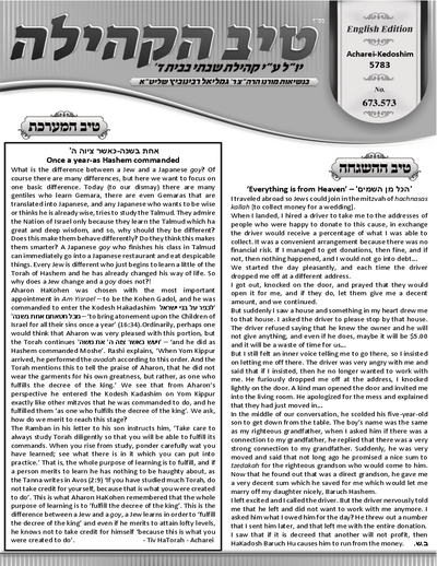טיב הקהילה English — Parshas Acharei Mos-Kedoshim