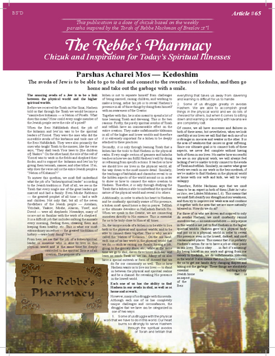 The Rebbe's Pharmacy — Parshas Kedoshim