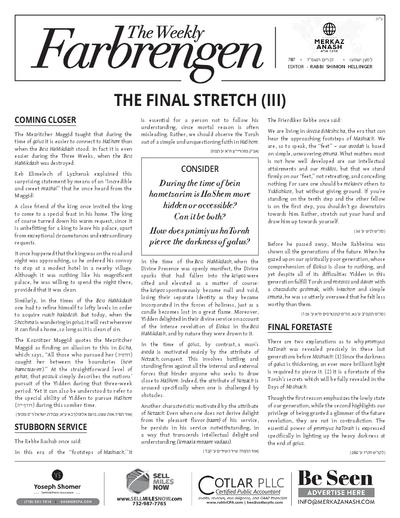 The Weekly Farbrengen — Parshas Devorim