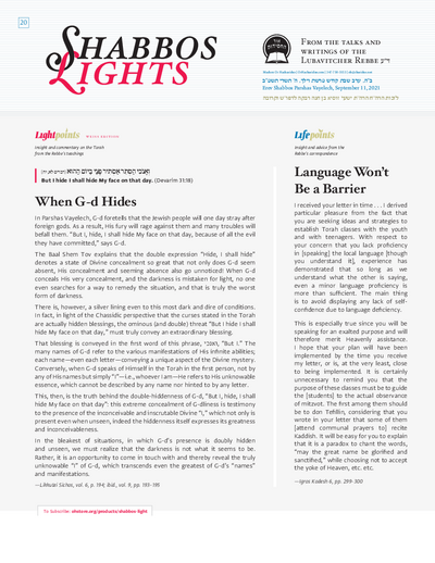 Shabbos Lights — Parshas Vayelech