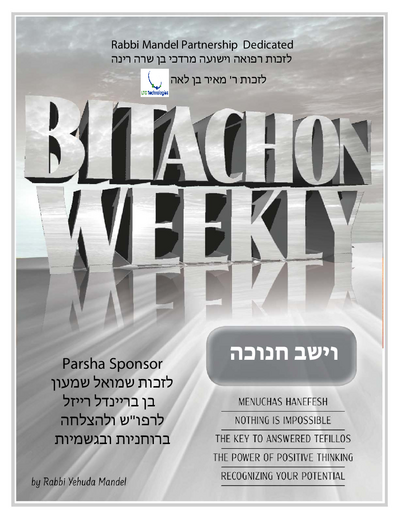 Bitachon Weekly — Parshas Vayeishev