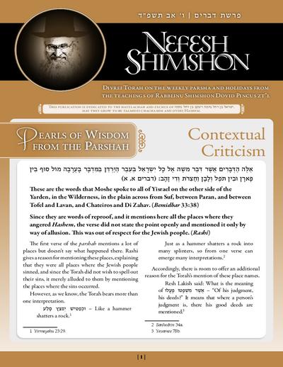 Nefesh Shimshon — Parshas Devorim