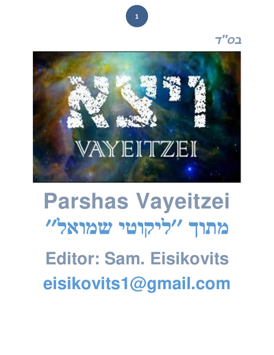 Parsha Plus — Parshas Vayeitzei