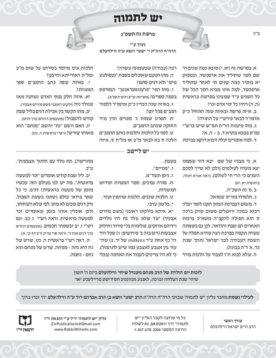 יש לתמוה — Parshas Noach