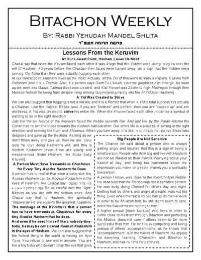 Bitachon Weekly — Parshas Terumah