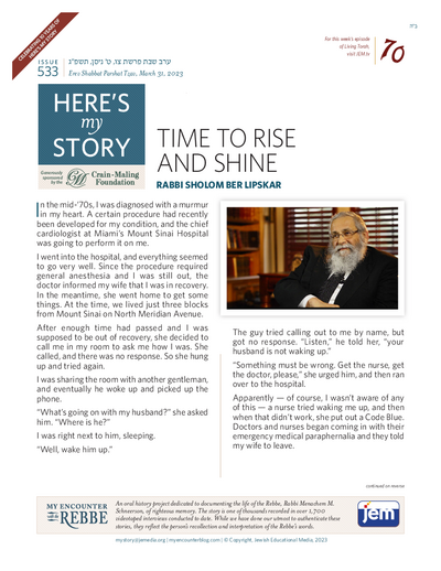 Here's my story — Parshas Tsav