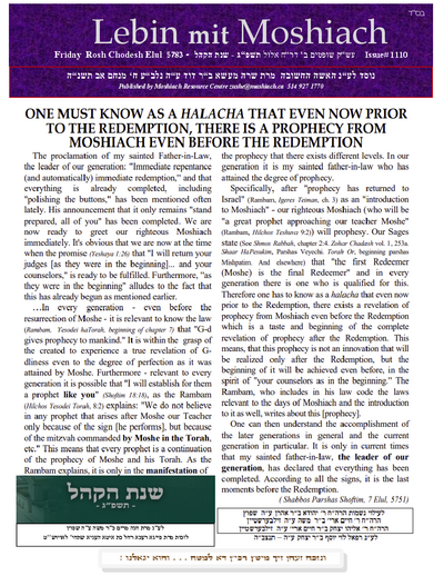 Lebin mit Moshiach — Parshas Shoftim