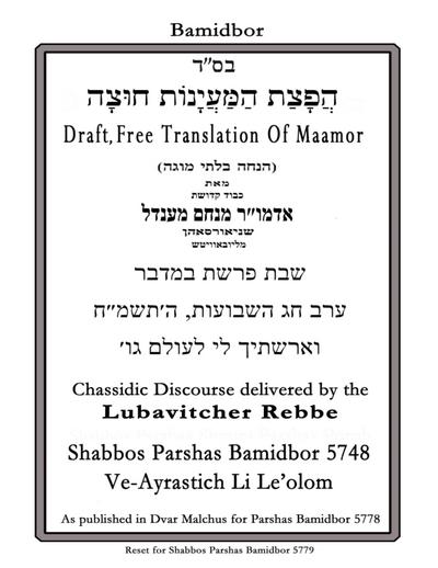 הפצת המיינות חוצה — Parshas Bamidbar