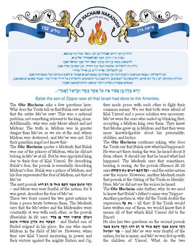 Ohr Hachaim Hakadosh — Parshas Balak