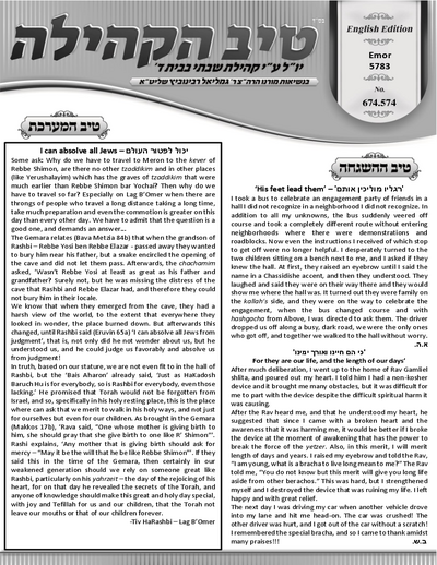 טיב הקהילה English — Parshas Emor