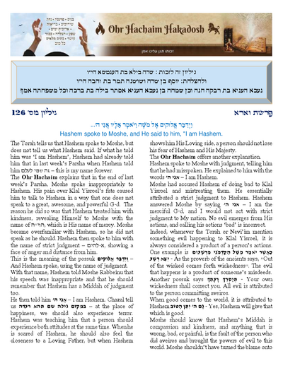 Ohr Hachaim Hakadosh — Parshas Va'eira