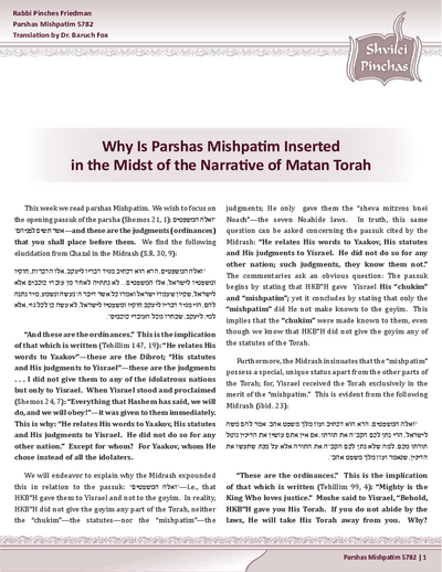 Shvilei Pinchas — Parshas Mishpatim