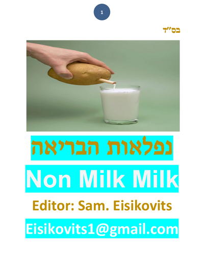 ליקוטי שמואל — Parshas Bamidbar