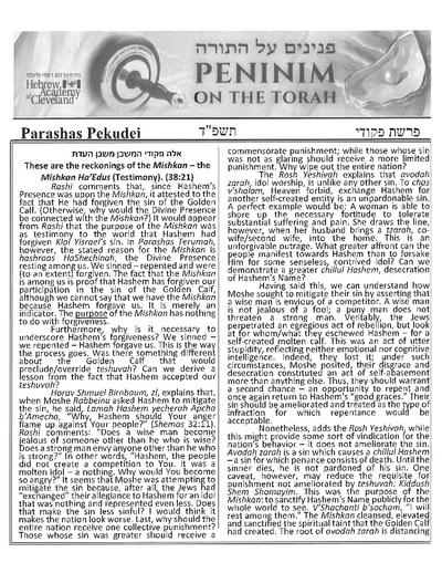 Peninim on the Torah — Parshas Pekudei