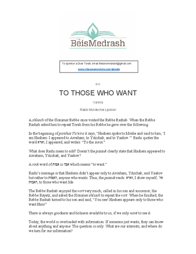 The Beis Medrash — Parshas Bo