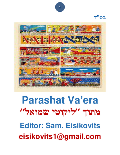 Parsha Plus — Parshas Va'eira