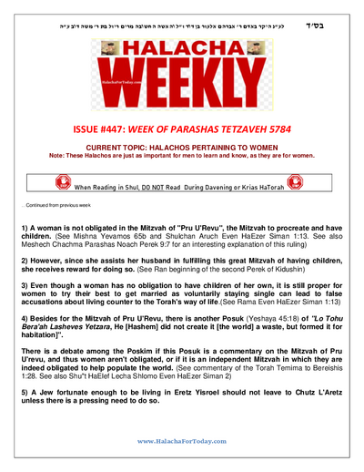 Halacha Weekly — Parshas Tetzaveh