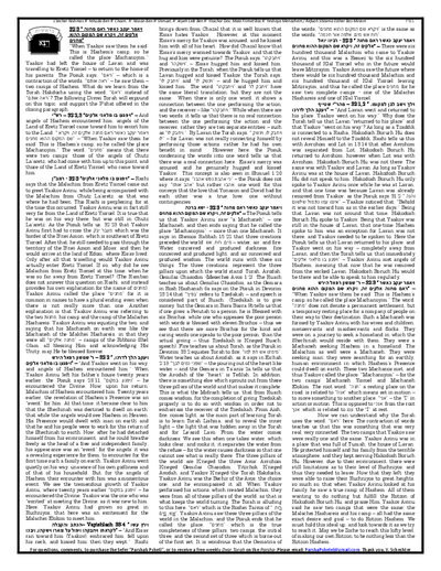 Gan Hatorah — Parshas Vayeitzei