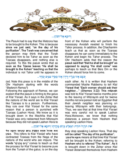 Ohr Hachaim Hakadosh — Parshas Metzora