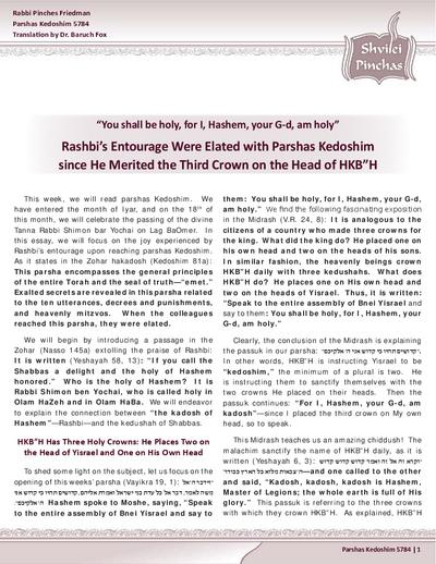 Shvilei Pinchas — Parshas Kedoshim