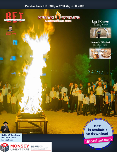 BET Journal — Parshas Emor