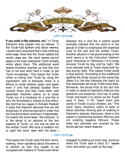 Ohr Hachaim Hakadosh — Parshas Bechukosai