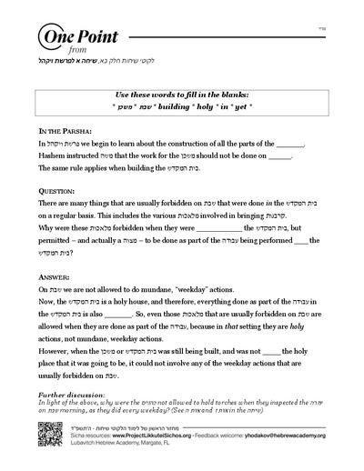 One Point — Parshas Vayak'hel