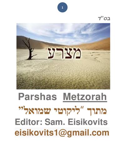 Parsha Plus — Parshas Metzora