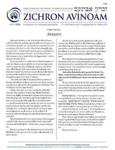 Zichron Avinoam — Parshas Pinchas