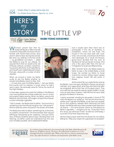 Here's my story — Parshas Nitzavim