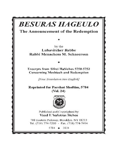 Besuras Hageulo — Parshas Shoftim