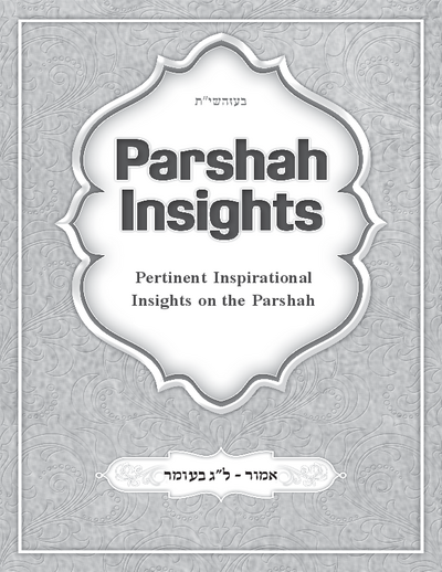 Parshah Insights — Parshas Emor