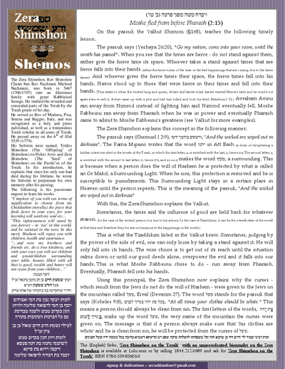 Zera Shimshon — Parshas Shemos