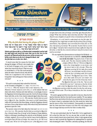 Zera Shimshon — Parshas Pesach