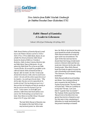 Gal Einai — Parshas Kedoshim