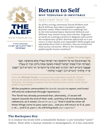 The Alef — Parshas Re'eh