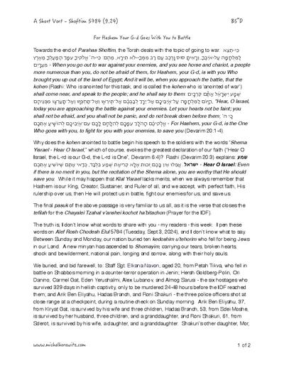 Michal Horowitz - Shiurim & Classes — Parshas Shoftim