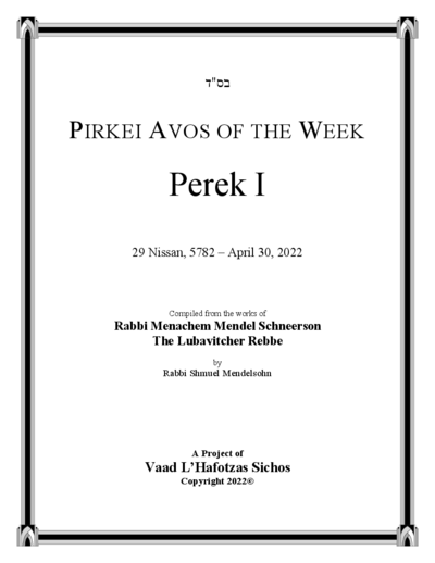 Pirkei Avos of the Week — Parshas Acharei Mos