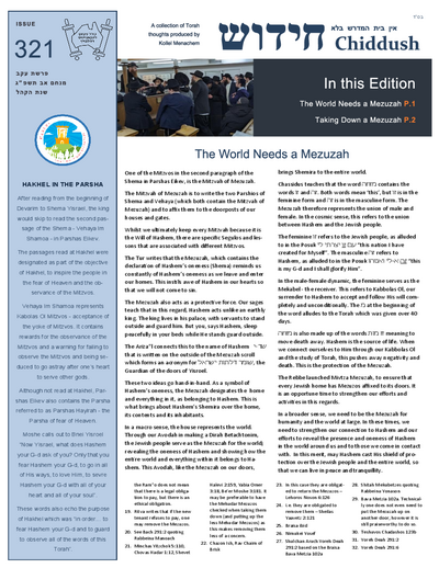 The Weekly Chiddush — Parshas Eikev