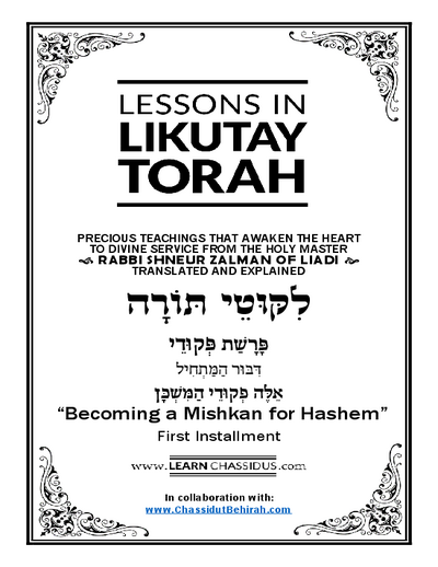 Lessons in Likutay Torah — Parshas Vayak'hel-Pekudei