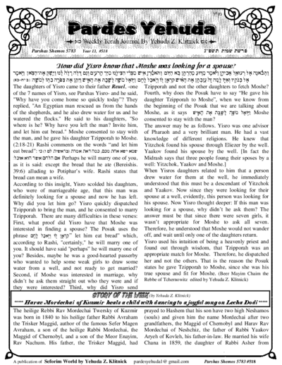 Pardes Yehuda — Parshas Shemos