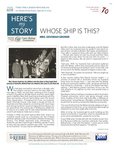 Here's my story — Parshas Shoftim