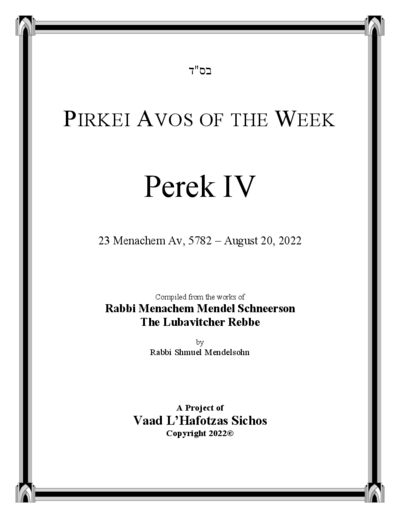 Pirkei Avos of the Week — Parshas Eikev