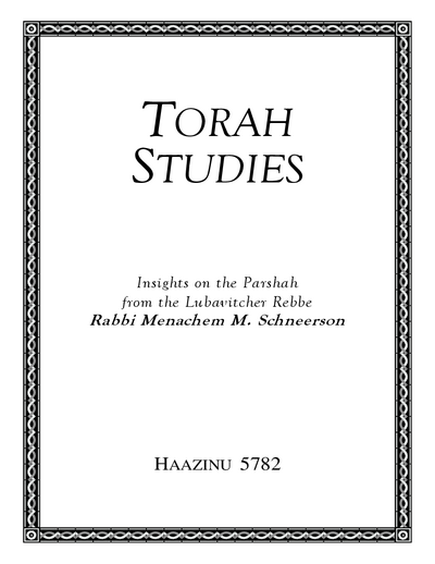 Torah Studies — Parshas Ha'azinu