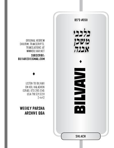 Bilvavi — Parshas Shlach