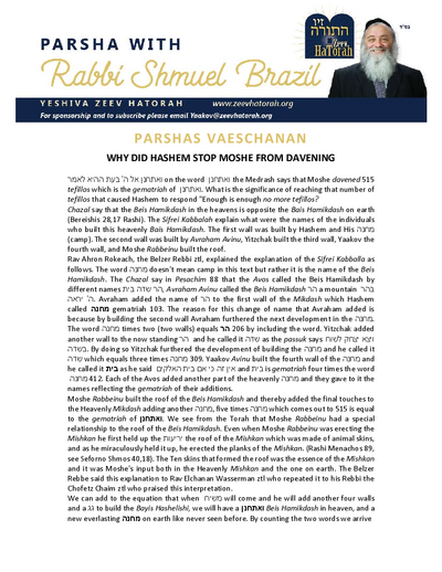 Parsha with Rabbi Shmuel Brazil — Parshas Va'etchanan