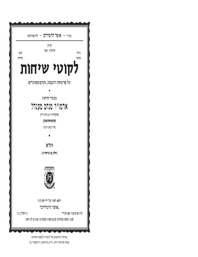 Project Likkutei Sichos — Parshas Vayeira