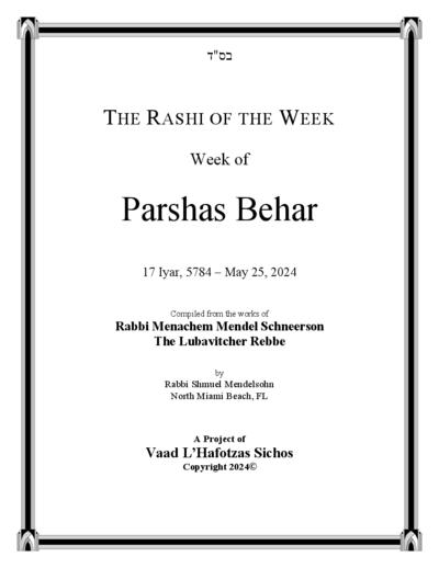 The Rashi of the Week — Parshas Behar